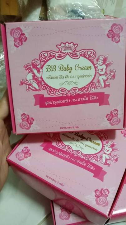 bb-baby-cream-บีบีเบบี้ครีม-ครีมหน้า-ครีมบีบี-ขนาด-5-กรัม-1-กล่อง