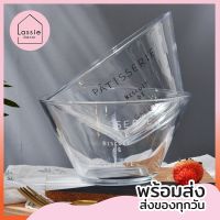 NEW?【พร้อมส่ง】 ชามใส Patisserie ชามแก้วเนื้อหนา ใส่ได้ทั้งร้อยและเย็น ชามสลัด สไตล์มินิมอล ?ถูกที่สุด?LassieDecor