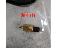 จุ๊บลม สำหรับถังถังไนโตรเจนแรงดัน PT 1/8 เกลียว M5x0.8 ใช้กับปั้มเหลี่ยมยี่ห้อ Mitsubishi และ Hitachi