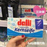 German Dalli soap baby children pregnant women underwear lady aunt neutral laundry 3 pieces