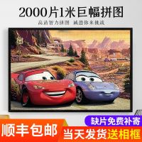 ❦✘✖ jigsaw puze 20 pieces Cars Story Adult g mpressn Cartoon Fe