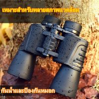 กล้องส่องทาไกล Night Vision สำหรับการล่าสัตว์กล้องส่องทางไกลกล้องโทรทรรศน์ 20X50 ไนโตรเจนกันน้ำพลังงานสูงความละเอียดสูง HD 168ft/1000yds 56 เมตร/1000 เมตรคอนเสิร์ตกล้องส่องทางไกลกำลังสูง 20x50LE ในตอนกลางคืน