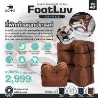 POLED (โพเลด) FOOTLUV TRIPLE ที่พักเท้าอเนกประสงค์ สำหรับใช้ในรถเมื่อนั่งคาร์ซีท ลดอาการเมื่อยขาด้วยที่พักเท้า จากประเทศเกาหลี