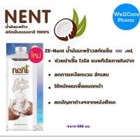 ?สินค้าขายดี? น้ำมันมะพร้าว สกัดเย็นธรรมชาติ 100% ขนาด 500 มล.