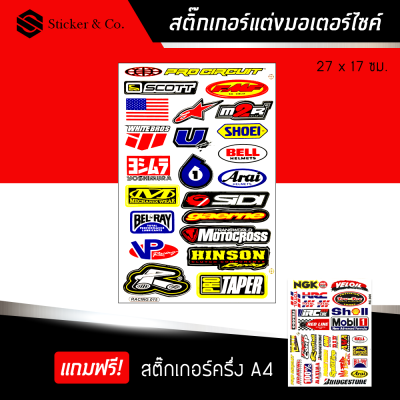 สติ๊กเกอร์ติดรถ สติ๊กเกอร์ติดรถซิ่ง สติ๊กเกอร์ ขนาด A4 โยชิมูระ แต่งรถ มอเตอร์ไซค์ บิ๊กไบค์แต่ง MSX รถซิ่ง Yoshimura Sticker