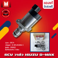 SCV วาล์ว DECA แท้ ยี่ห้อ ISUZU รุ่น DECA รหัสศูนย์ 8-98145484-1 ผู้ผลิต DENSO