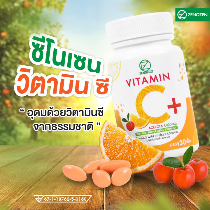 zenozen-vitamin-c-วิตามินซี-ซีโนเซน-12-ขวด-วิตามินซี-อะเซโรล่า-เชอร์รี่