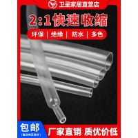 Free shipping transparent heat shrinkable tube insulation casing data line wire protection sleeve soft sheath electrical casing 0.6-20mm