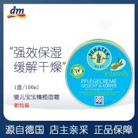 New version of German Benatine penaten childrens cream moisturizing skin olive oil baby lotion Makeup care accessories