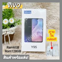 พร้อมส่ง Vivo y95 แท้% แกะกล่อง Ram6+Rom128GB