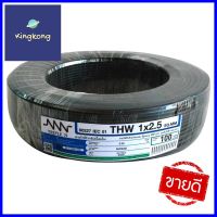 สายไฟ THW NNN 1x2.5ตร.มม. 100ม. สีดำELECTRIC WIRE THW NNN 1X2.5SQ.MM 100M BLACK **สินค้าแนะนำ**