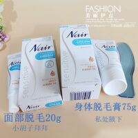 Overseas Amoy Australia Nair facial hair removal cream special lip mustache bikini armpit gentle body