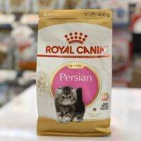 ส่งฟรีทุกชิ้นทั่วไทย  Royal cannin  kitten Persian 400g