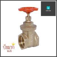 ประตูน้ำทองเหลือง ANA 2 นิ้ว สีส้มBRASS GATE VALVE ANA 2IN ORANGE **สินค้าแนะนำ**