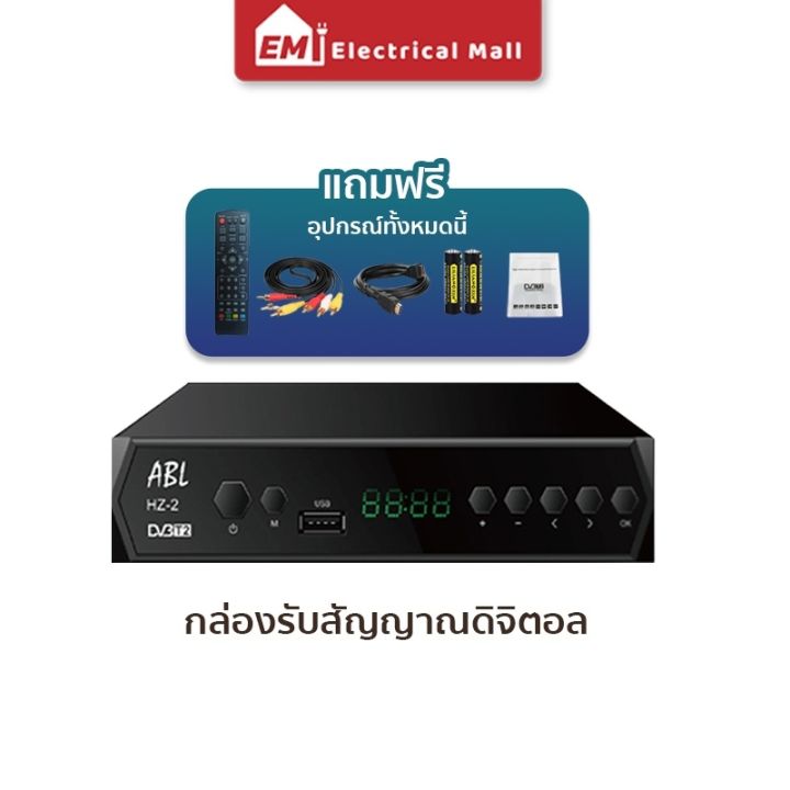 ถูกที่สุด-กล่องรับสัญญาณtv-digital-dvb-t2-dtv-กล่องรับสัญญาณทีวีดิจิตอล-พร้อมอุปกรณ์ครบชุด-รวมทั้งสาย-hdmi-รีโมททีวี-รีโมทแอร์-รีโมท-รีโมด