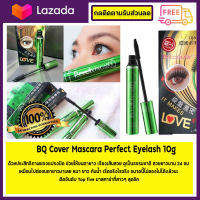 BQ Cover Mascara Perfect Eyelash 10g ?สินค้าขายดี?