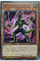 [CHIM-JP007] Dinowrestler Valeonyx (Common)