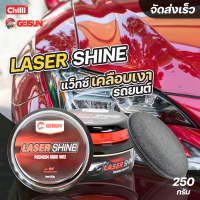 GETSUN LASER SHINE carnauba Plus + long lasting light protection premium hard wax  แว็กซ์ เคลือบ เงา รถยนต์