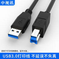 สายเครื่องพิมพ์วิดีโอ USB3.0 ฉบับ A ใช่ B สายเชื่อมต่อข้อมูลสาธารณะสายป้องกันทองแดงบริสุทธิ์