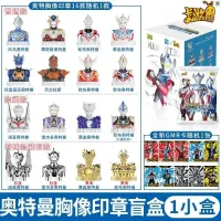 Card Game Ultraman Chest Seal Blind Box Cards Toy Card Bag Busy and a Large Box Single Buy Hand Office