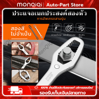 Monqiqi ประแจ สองหัว ประแจอเนกประสงค์ 8-22mm (ขันได้ถึง 13ขนาด)ผลิตจากเหล็ก ALLOY STEEL เครื่องมือซ่อมอย่างดี ประแจขันแครงก์แวนเดียม [จุดในกรุงเทพฯ]