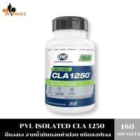 PVL ISOLATED CLA1250 180 Softgels ?แท้ 100% มีหน้าร้าน?