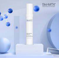 SkinMTX: Alpha Optimal Lightener ลดผิวคล้ำเสียจากแดด สีผิวไม่สม่ำเสมอ ผิวแห้ง ฝ้า-กระจุดจ่างดำ