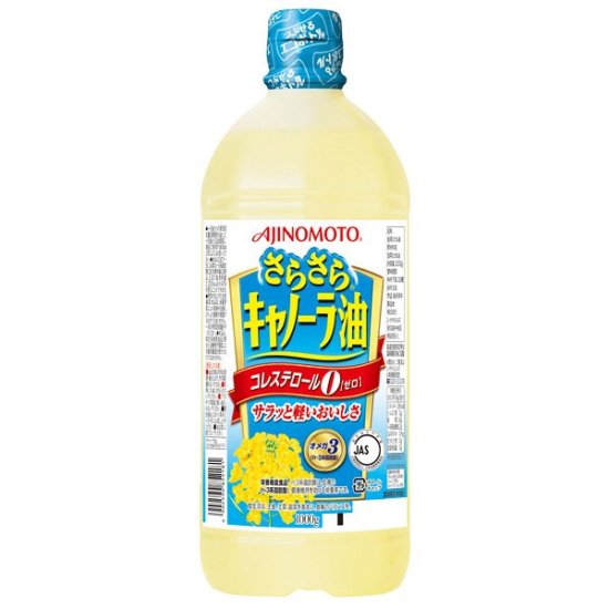 Bộ 2 chai dầu hoa cải ajinomoto 1l dầu ăn tách béo chiết xuất từ dầu hoa - ảnh sản phẩm 1