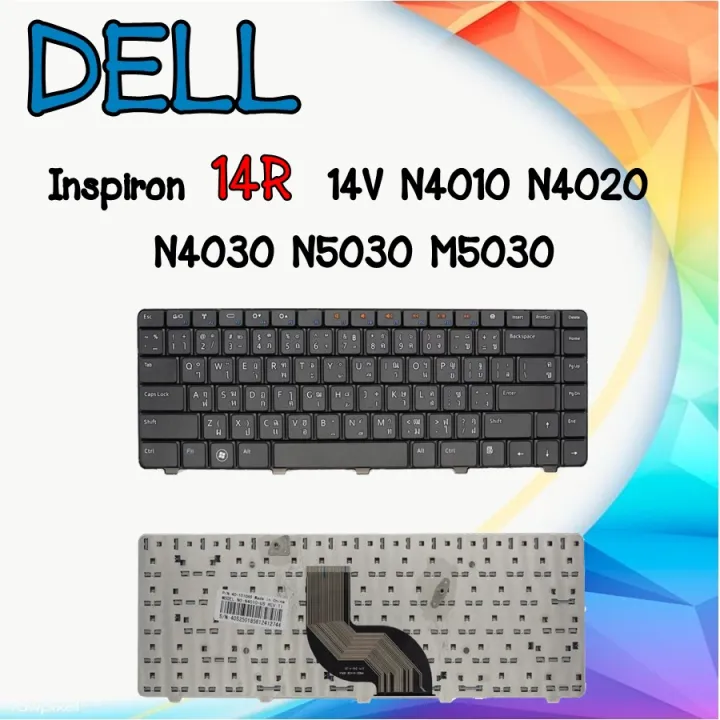 Keyboard Dell 14r Dell Inspiron 14v N4010 N4020 N4030 N5030 ไทย Eng Th 8720