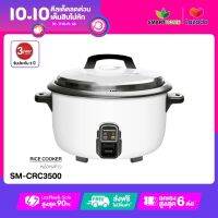 SM-CRC3500 หม้อหุงข้าว ความจุ 12 L