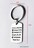 พวงกุญแจจี้ สแตนเลส สลักชื่อ dog tag Keyring ของที่ระลึกแฟชั่นของขวัญ สลักชื่อตามสั่ง ชื่อกลุ่ม ชื่อแก๊งค์