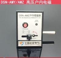 Indoor high-voltage cabinet electromagnetic lock AC/DC universal electromagnetic lock embedded electric control lock