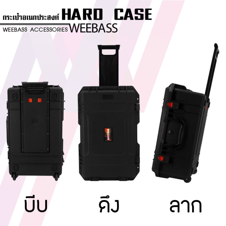 weebass-กล่องกันกระแทก-รุ่น-hardcase-9650