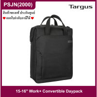 Targus 15-16" Work+ Convertible Daypack กระเป๋าเป้ กระเป๋าสะพายหลัง กระเป๋าเป้สะพายหลังคอมพิวเตอร์โน้ตบุ๊คแล็บท็อป ของแท้ ประกันศูนย์ (TBB609)