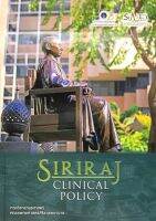 SIRIRAJ CLINICAL POLICY