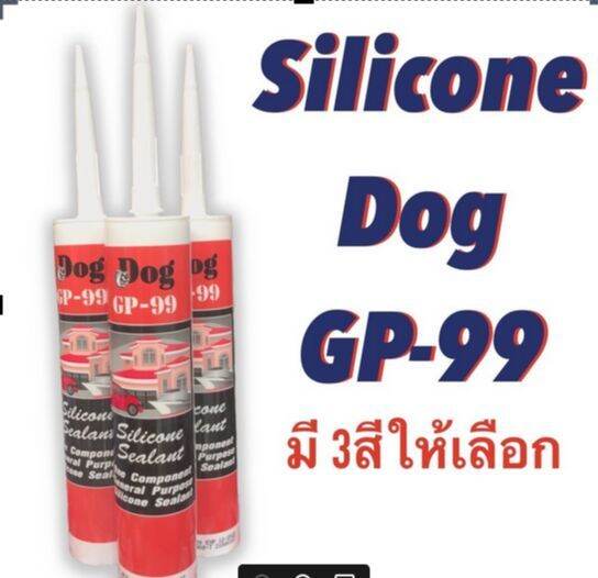 ซิลิโคน-dog-gp-99-มี-3สีใหเลือกตอนกดสั่ง-ดำ-ขาว-ใส