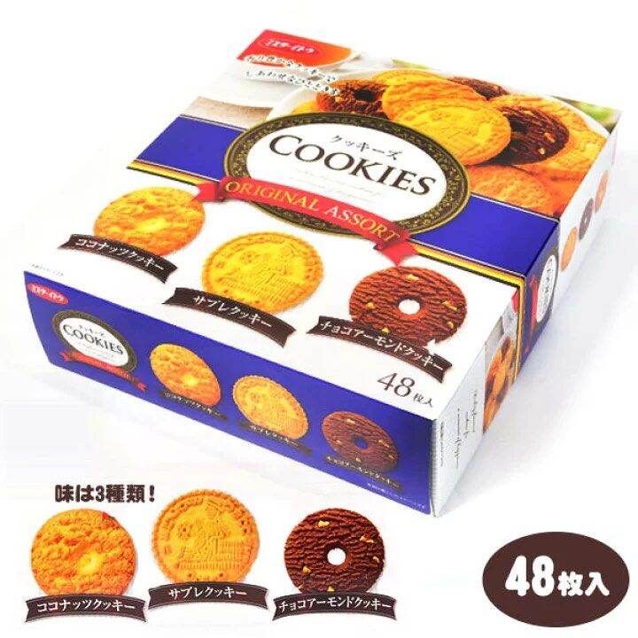 bourbon-cookies-คุกกี้เนื้อทรายกล่องยักษ์