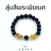 Leila Amulets คเนศน้อย บันดาลรัก 2 ชิ้น สุ่มสี (พร้อมกำไลหินฟรีตามรูป)