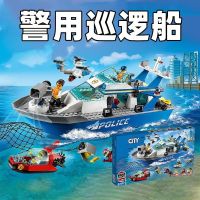 Compatible with Lego building blocks police patrol boat police station police boat police car helicopter building block assembly toys