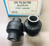 บู้ชหูโช้คอัพหลัง-ล่าง Ford Ranger 1995-2005/Mazda Pro  1 คู่  (ซ้าย-ขวา)