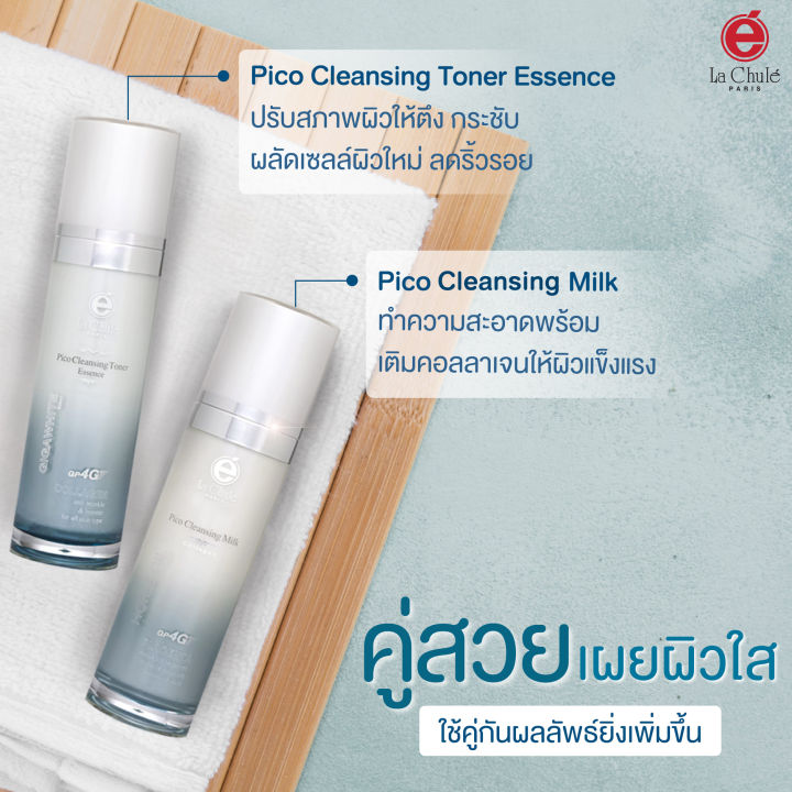 ลาชูเล่-คลีนซิ่ง-น้ำนมม้า-เช็ดเครื่องสำอาง-lachule-pico-cleansing-milk-120ml