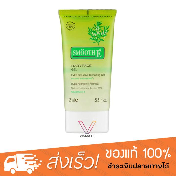 Smooth E Babyface Gel เจลล้างหน้าสูตรไม่มีฟอง 5.5 oz.(165ml.)