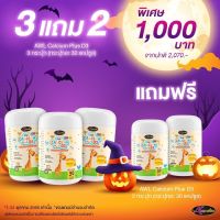 Calcium Plus ผสมวิตามินดี3 แคลเซียมแบบเคี้ยว เพิ่มแคลเซียมให้ลูกรัก วัยทำงานและสตรีมีครรภ์(ส่งฟรี)