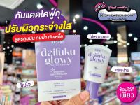 ?เพียวคอส?Deesay Daifuku Glowy Soft Skin &amp; Matte Sunscreen Hight Protection SPF50PA++++ ดีเซ้ย์กันแดดไดฟุกุ 15ml.