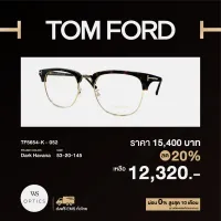 กรอบแว่นสายตา Tom Ford รุ่น TF5654-K