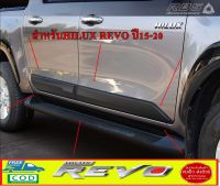 Hilux Revo กาบกันกระแทก ของแต่งรถยนต์ Hilux Revo 2015-2023  สำหรับรถ4ประตู สีดำด้าน  ยี่ห้อ RBSส่งฟรี  สินค้าขายดี