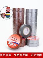 High efficiency Original Hydra gray electrical tape PVC insulating tape silver wire car wiring harness brown brown waterproof