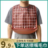 ♙△❂ Bib old man special meal for a waterproof adult saliva dripping bib eating elderly adults