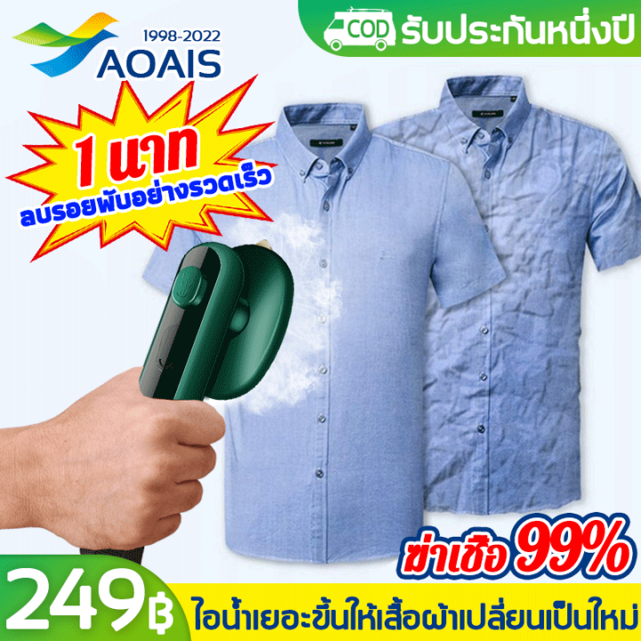 สวมเสื้อผ้าใหม่ได้ทุกวัน-เตารีดพกพา-ไอน้ำขนาดใหญ่-แผงขนาดใหญ่-การดำเนินการด้วยปุ่มเดียว-ใช้ได้ทั้งแห้งและเปียก-ลบรอยพับอย่างรวดเร็ว-เตารีดจิ๋วพกพา-เตารีดพกพา-มินิ-เตารีดราคาถูกๆ-เตารีดผ้าเรียบ-เตารีด-