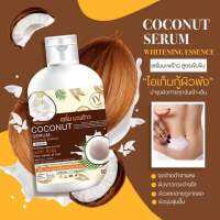 เซรั่มมะพร้าว บำรุงผิวกาย Serum Coconut Essence White AHA 500ml